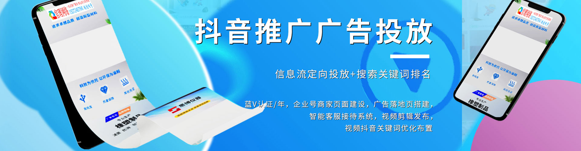 上街sem竞价员