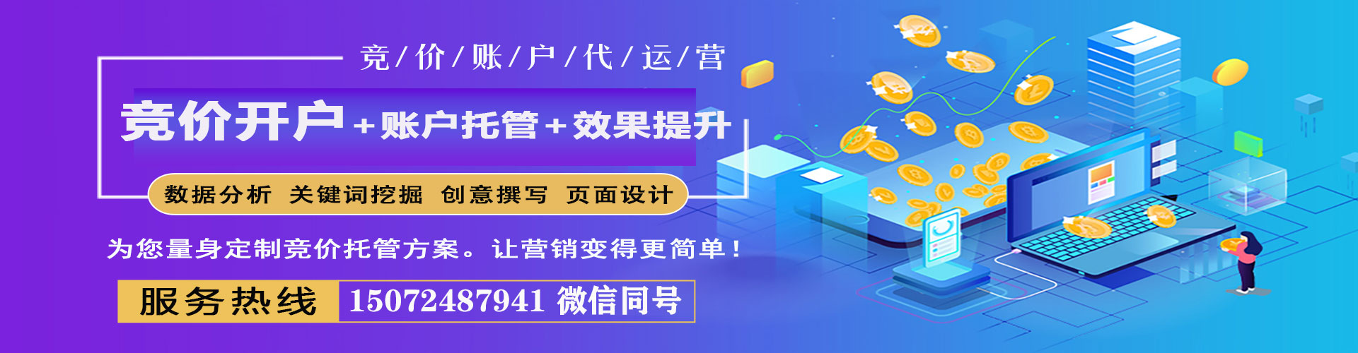 上街百度推广排名